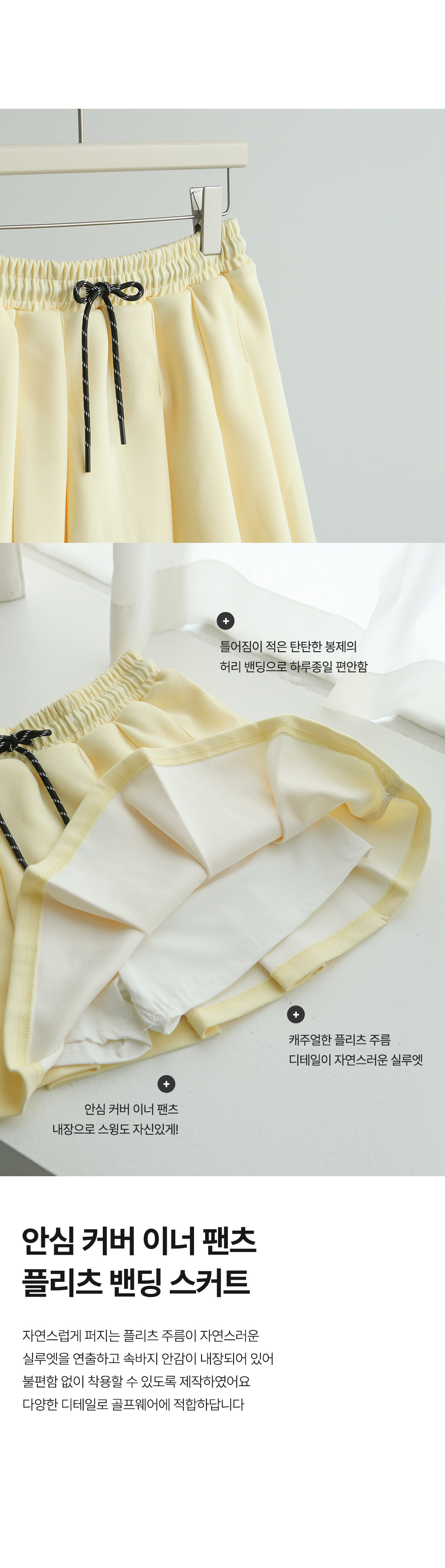[패턴퀸 GOLF] 로고 이너팬츠 스커트 셋업 96362 상세 이미지 6