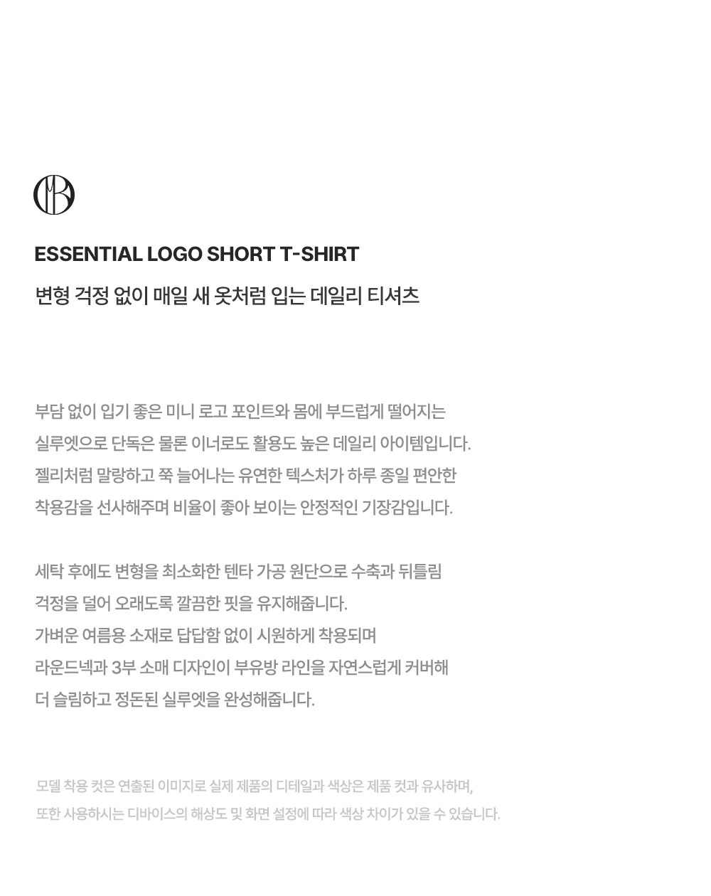 ESSENTIAL LOGO TEE - 4 COLORS WHITE