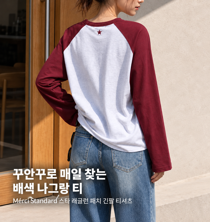메르시마리에 스타 나그란 티