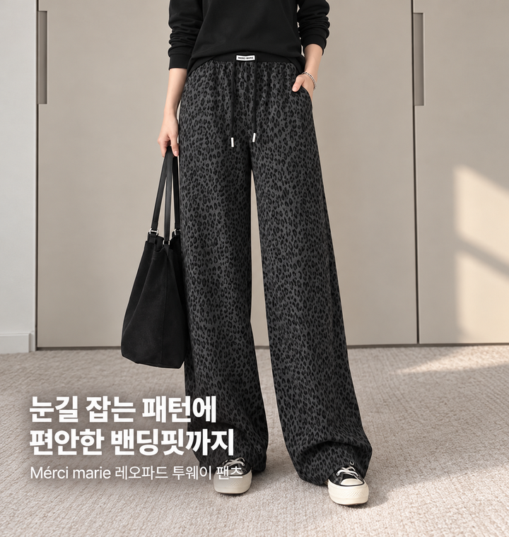 메르시마리에 레오파드 팬츠