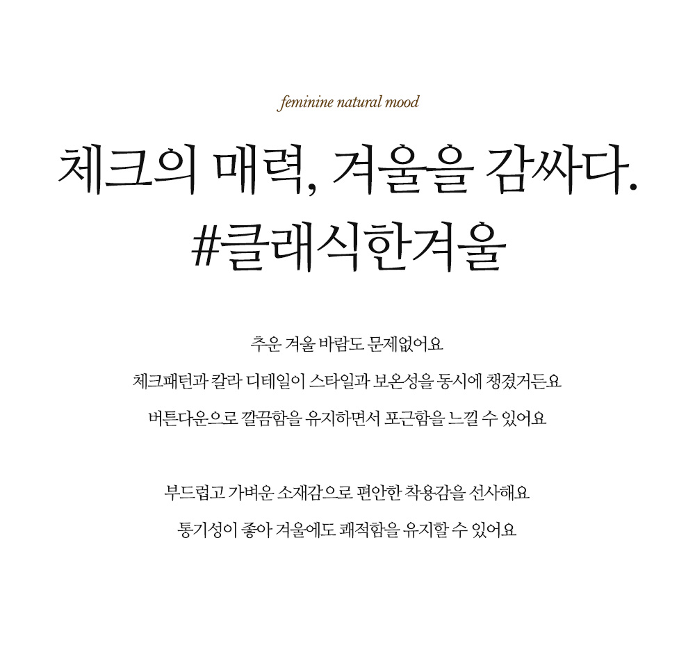 [자체제작/ 체크패턴 기모 셔츠 #49621]